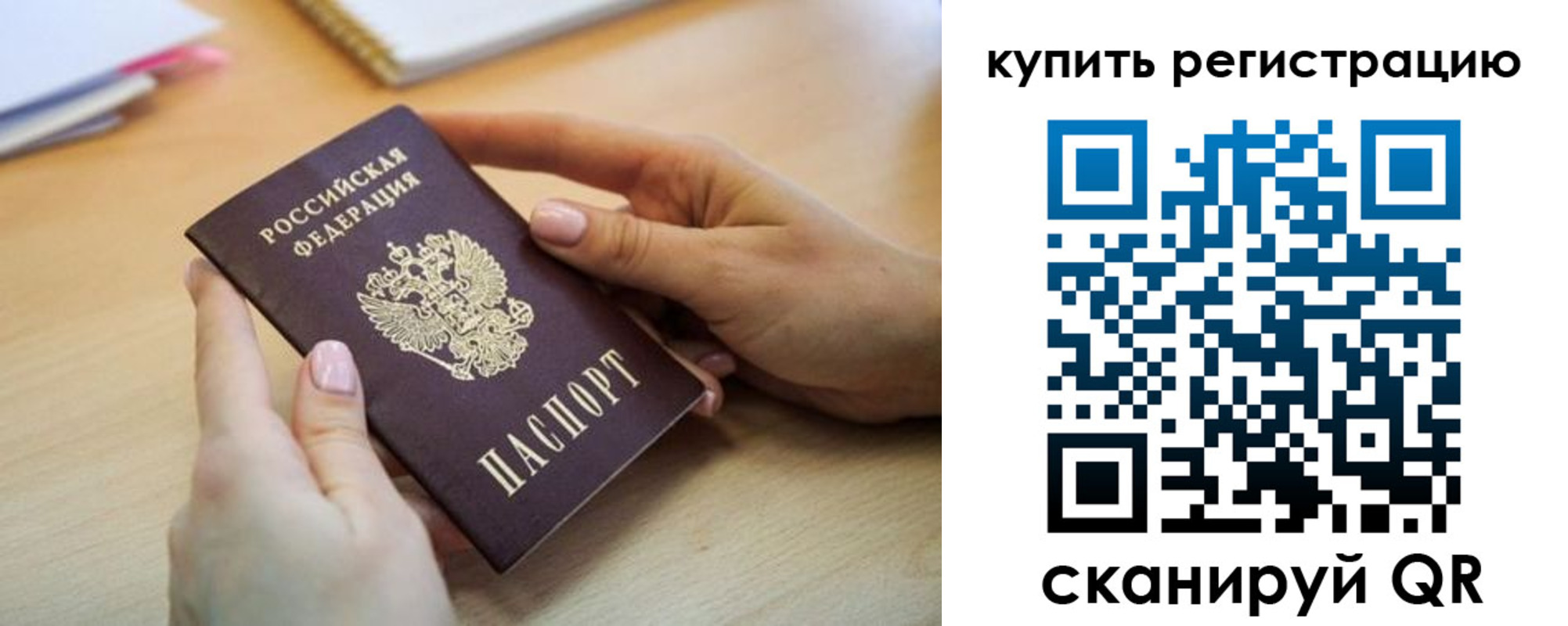 где прописаться в Горно-Алтайске