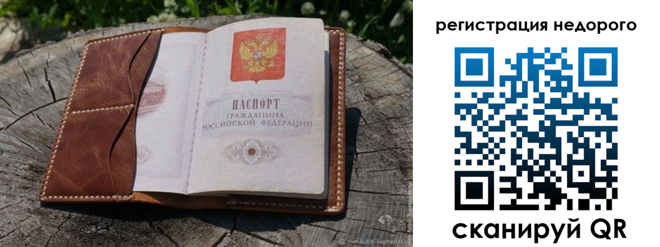 прописка для школы в Горно-Алтайске