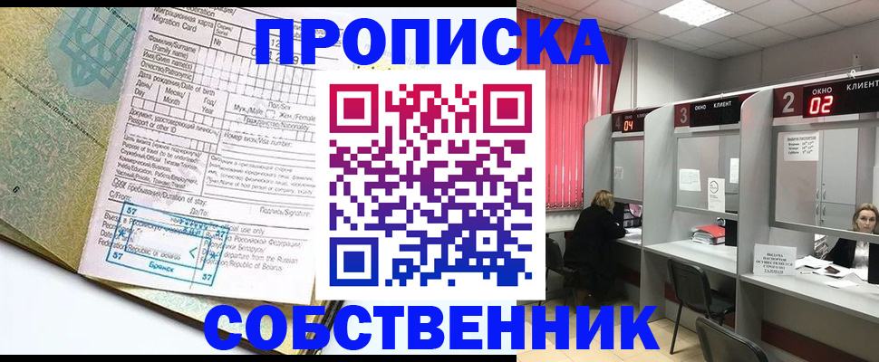 миграционный учет в Горно-Алтайске
