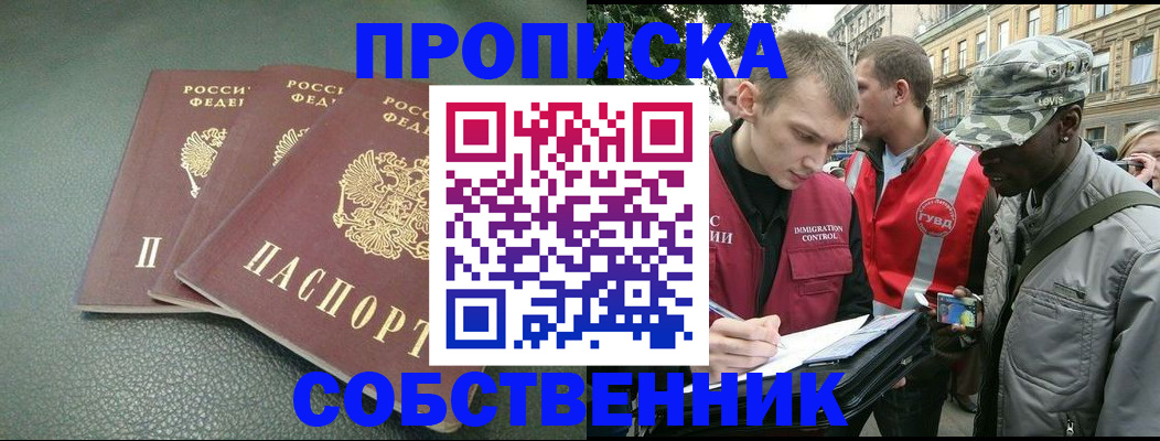 временная регистрация госуслуги в Горно-Алтайске